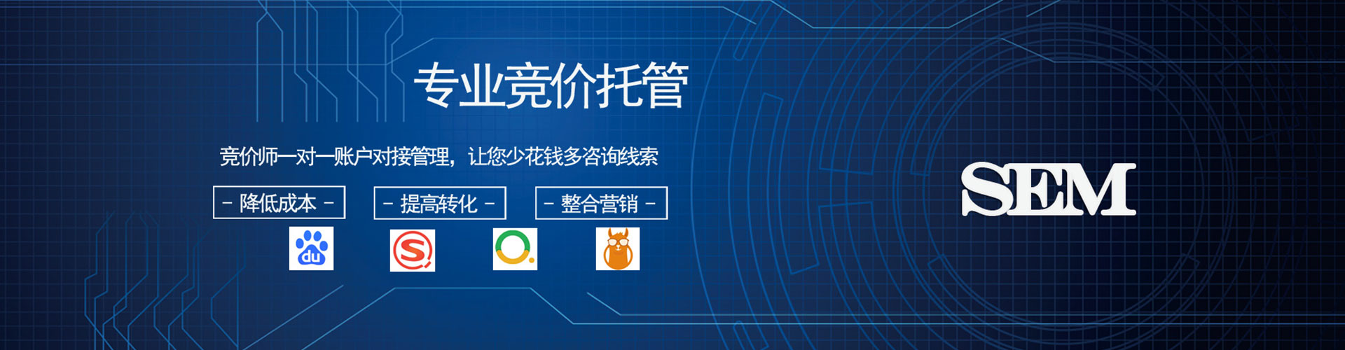 昭苏推广竞价