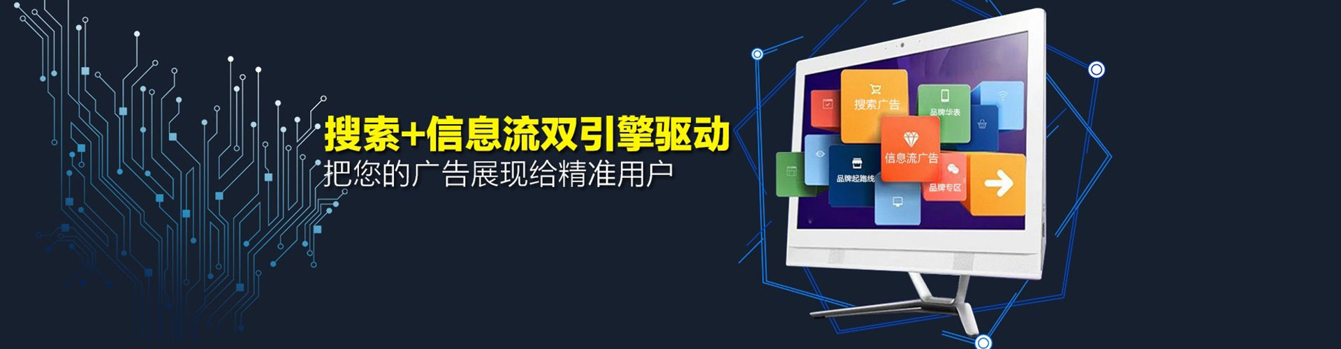 昭苏竞价广告